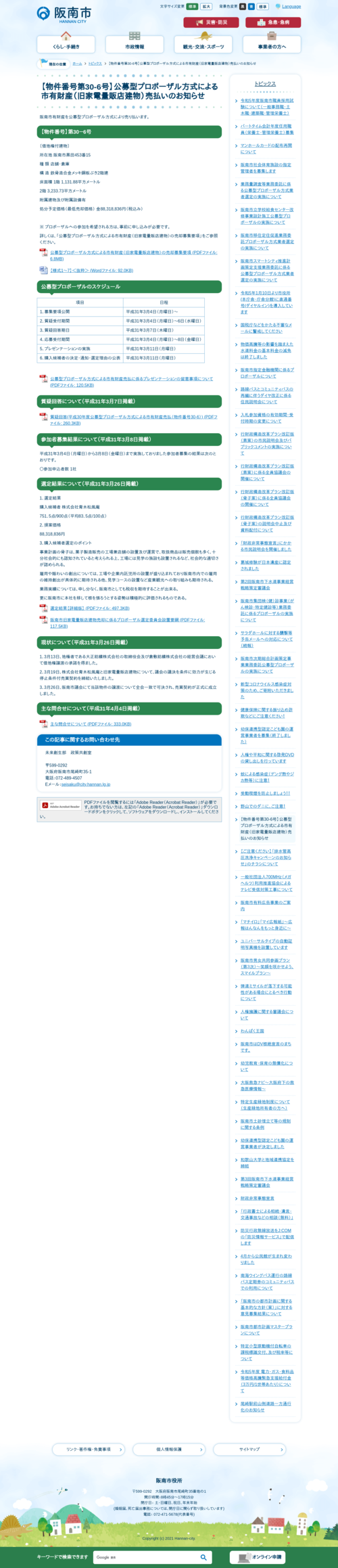 スクリーンショット