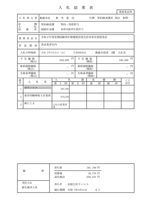 スクリーンショット