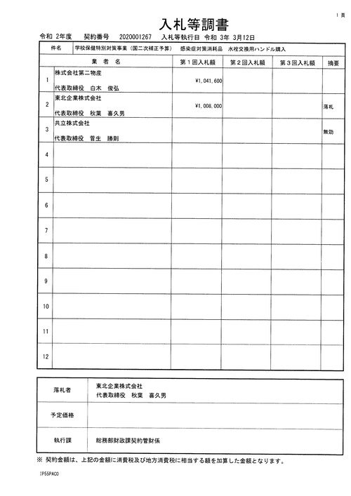 スクリーンショット