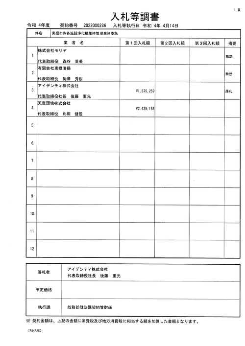 スクリーンショット