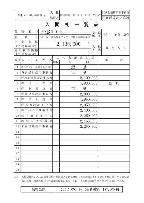 スクリーンショット