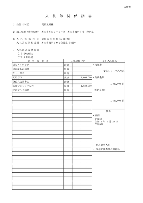 スクリーンショット