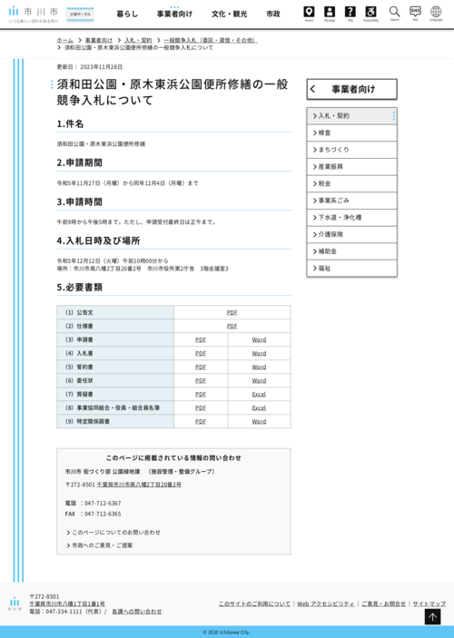 スクリーンショット