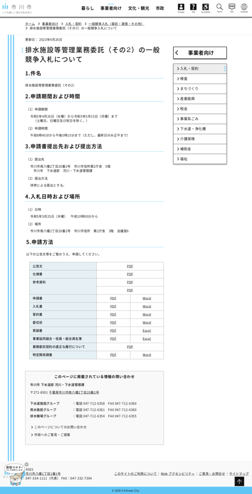 スクリーンショット