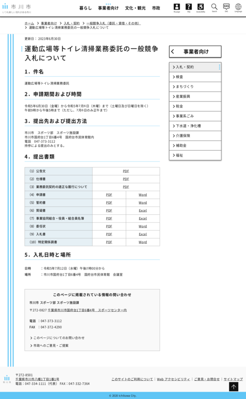 スクリーンショット