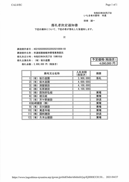 スクリーンショット