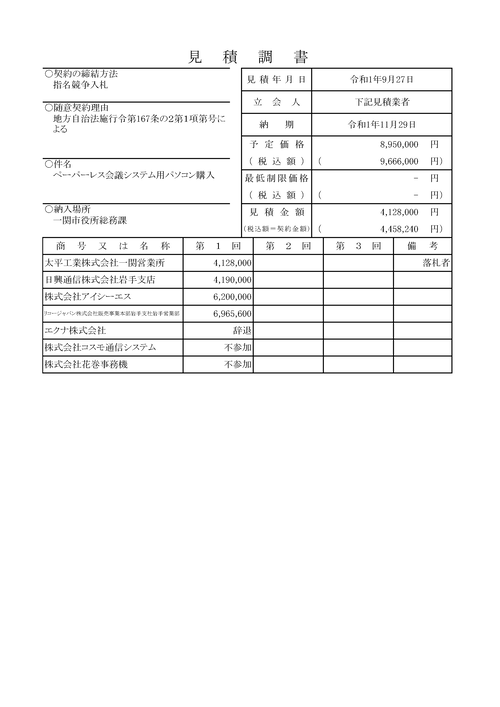 スクリーンショット