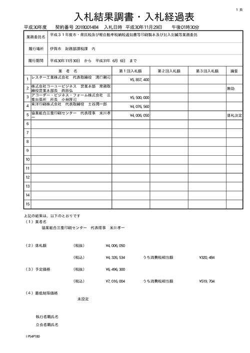 スクリーンショット