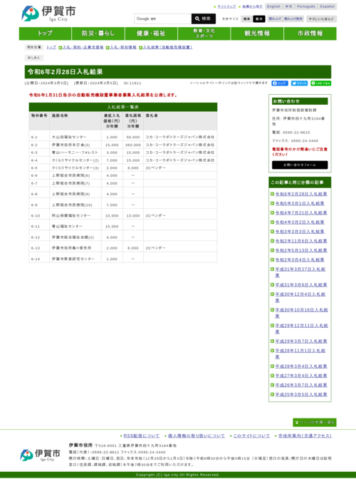 スクリーンショット