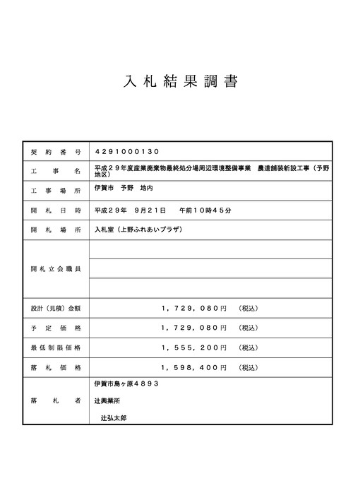 スクリーンショット