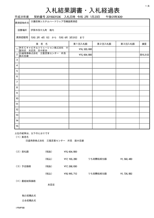 スクリーンショット