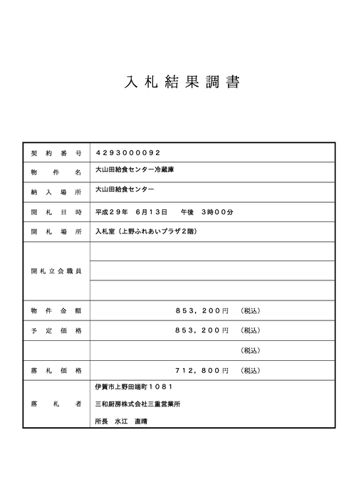 スクリーンショット