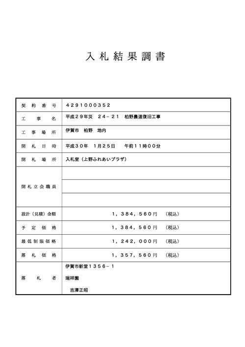 スクリーンショット