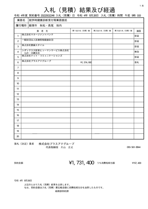 スクリーンショット