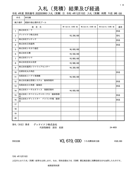 スクリーンショット