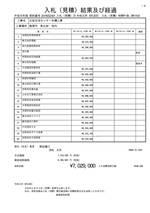 スクリーンショット