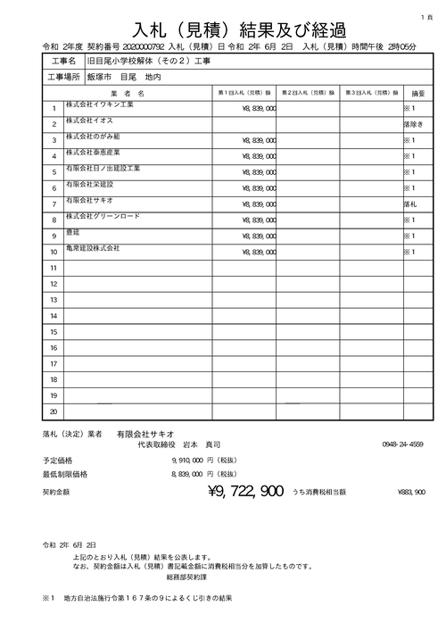 スクリーンショット