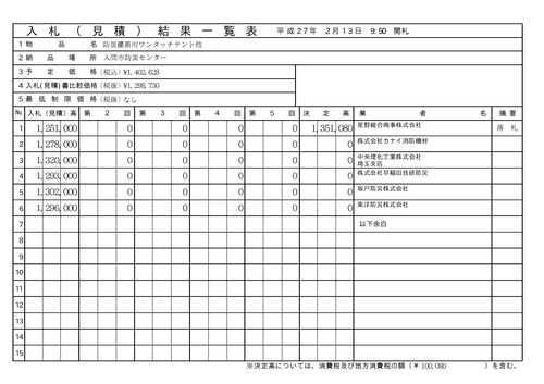 スクリーンショット