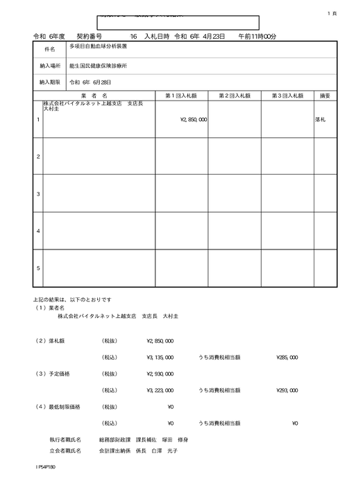 スクリーンショット