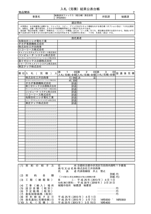 スクリーンショット