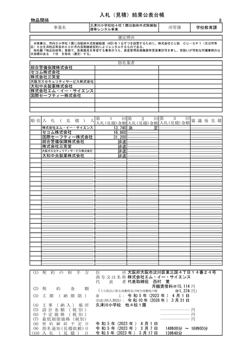 スクリーンショット