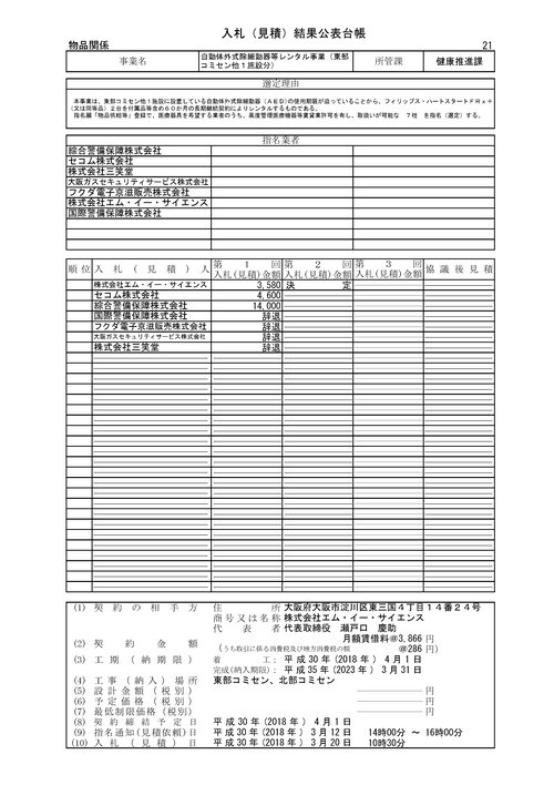 スクリーンショット