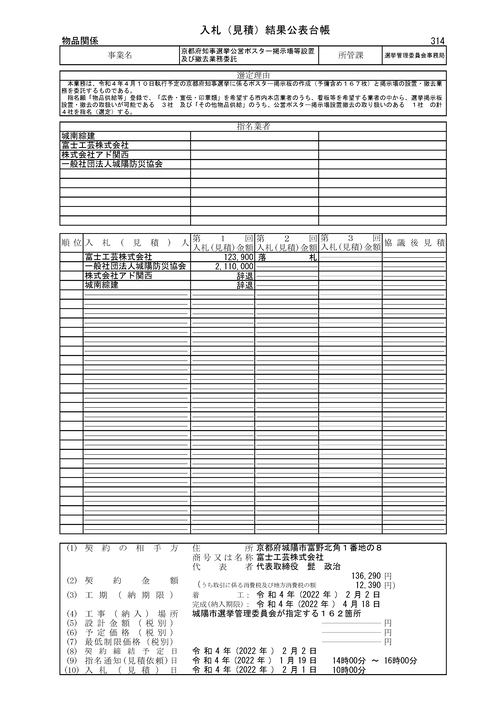 スクリーンショット