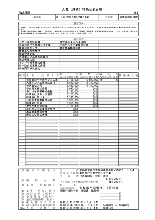 スクリーンショット