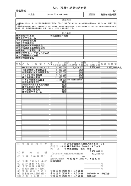 スクリーンショット