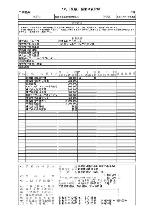 スクリーンショット