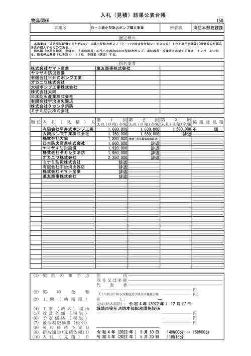 スクリーンショット