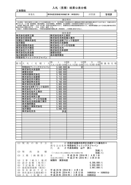 スクリーンショット