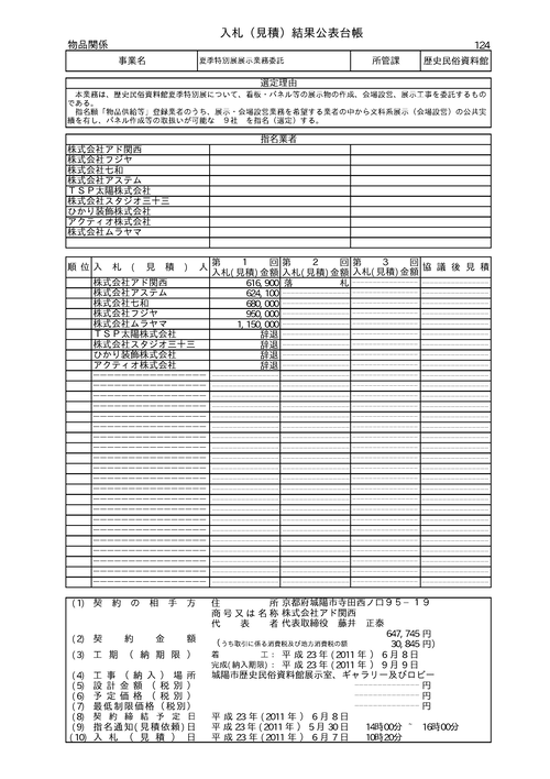 スクリーンショット