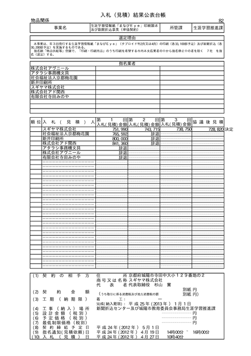 スクリーンショット