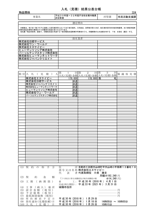 スクリーンショット