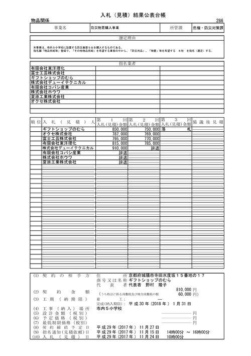 スクリーンショット