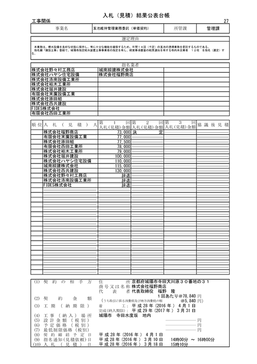 スクリーンショット