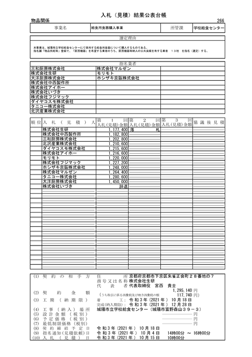 スクリーンショット