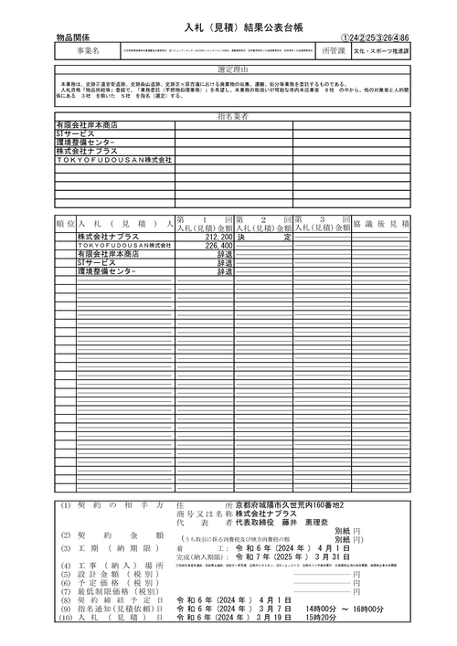 スクリーンショット