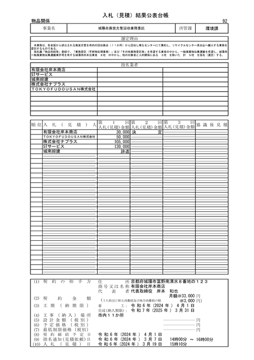 スクリーンショット