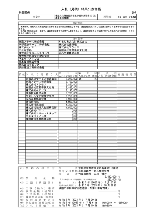 スクリーンショット