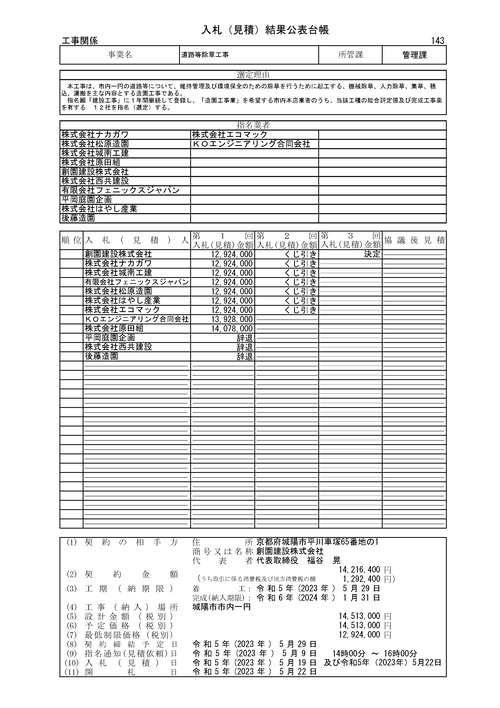 スクリーンショット