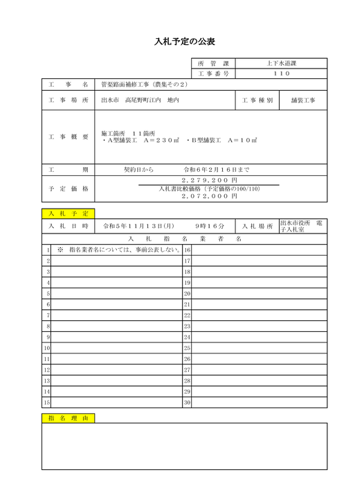 スクリーンショット