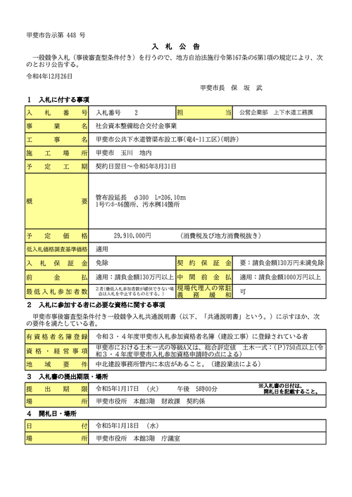 スクリーンショット