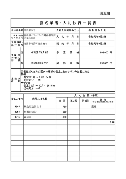 スクリーンショット