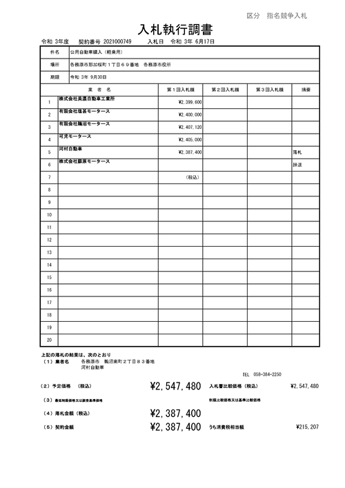 スクリーンショット