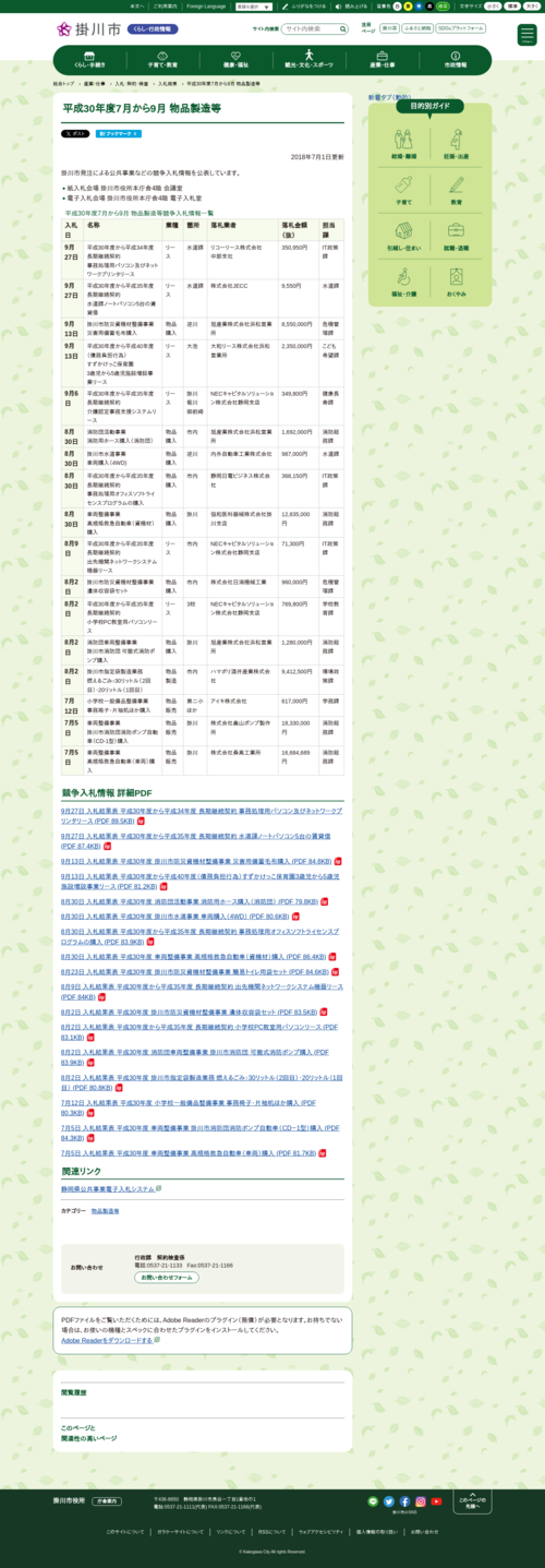 スクリーンショット