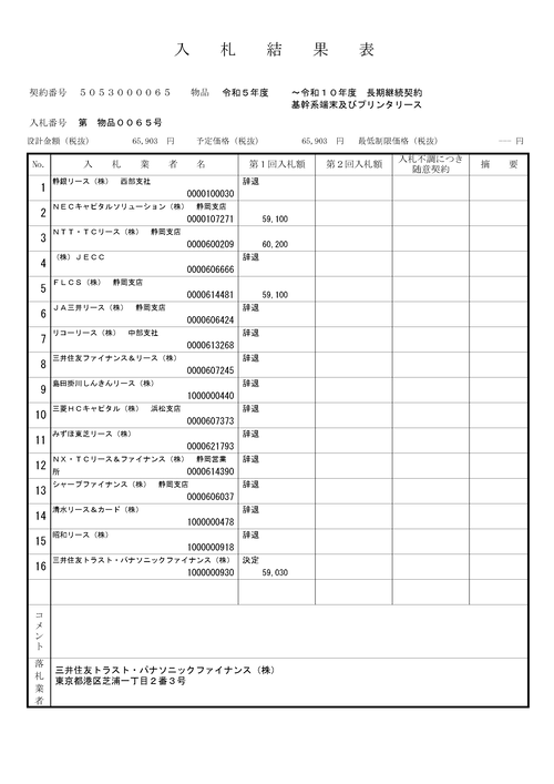 スクリーンショット