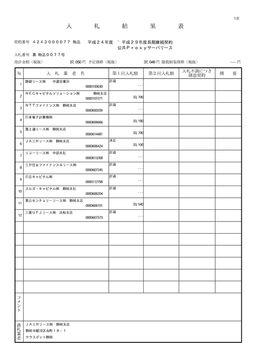 スクリーンショット