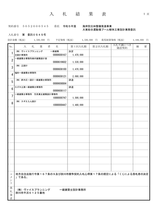 スクリーンショット